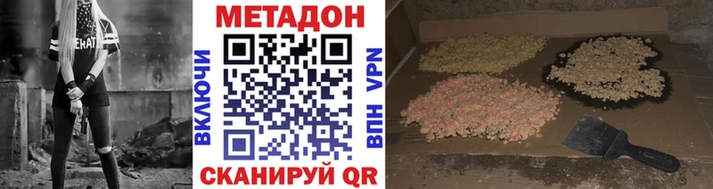 МЕТАДОН белоснежный Нея